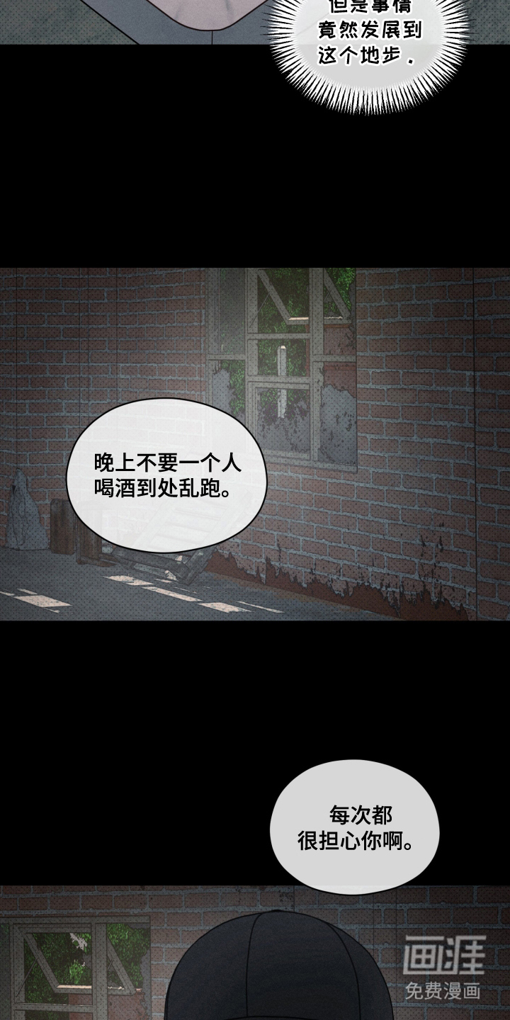 第22话 第12页