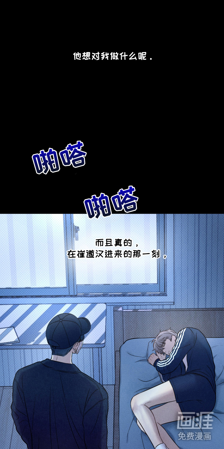 第22话 第8页