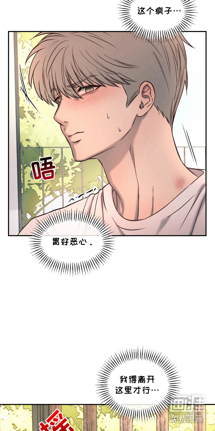 第20话 第3页