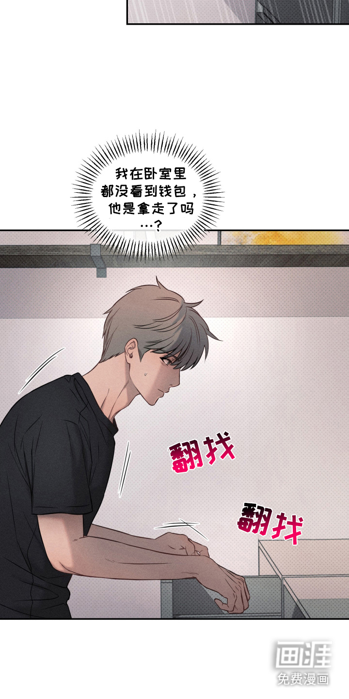 第20话 第13页