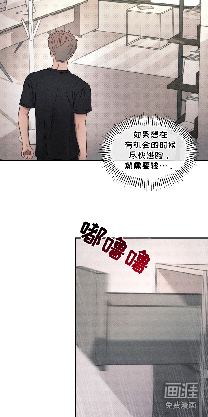 第20话 第12页