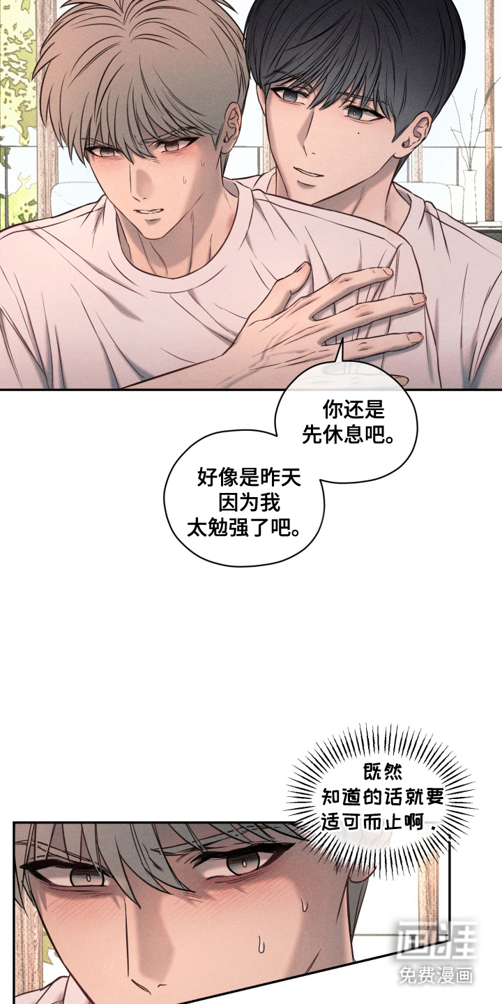 第20话 第5页