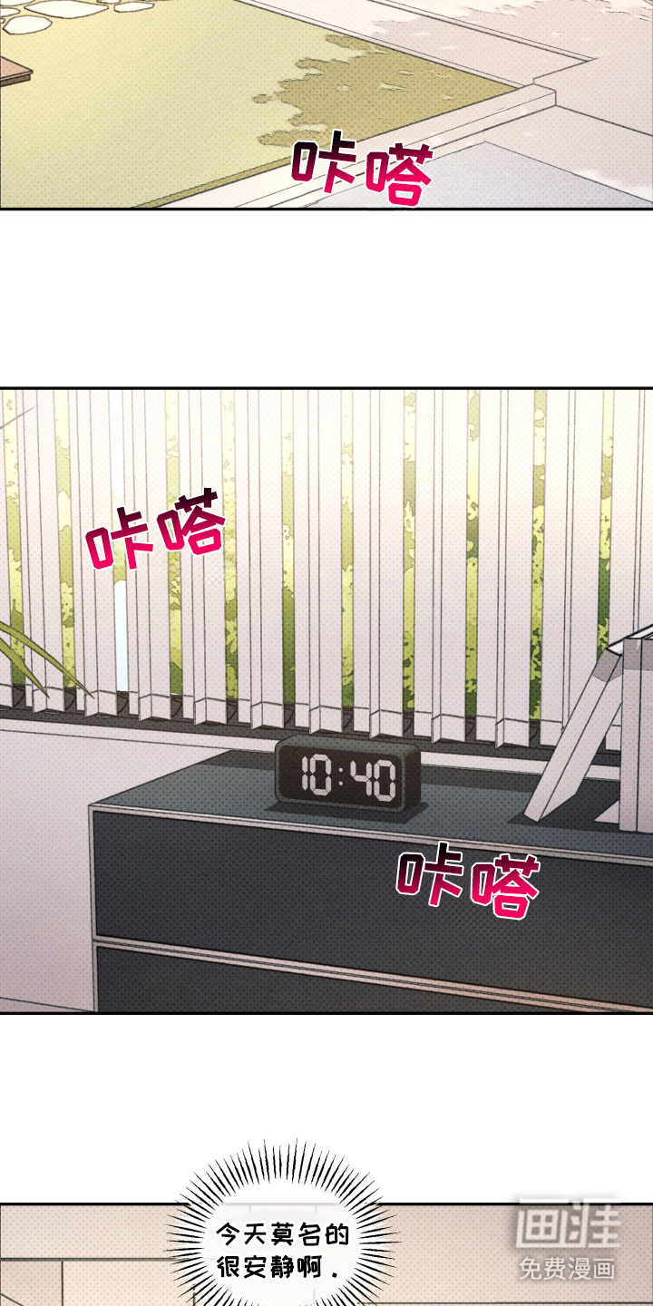 第20话 第7页