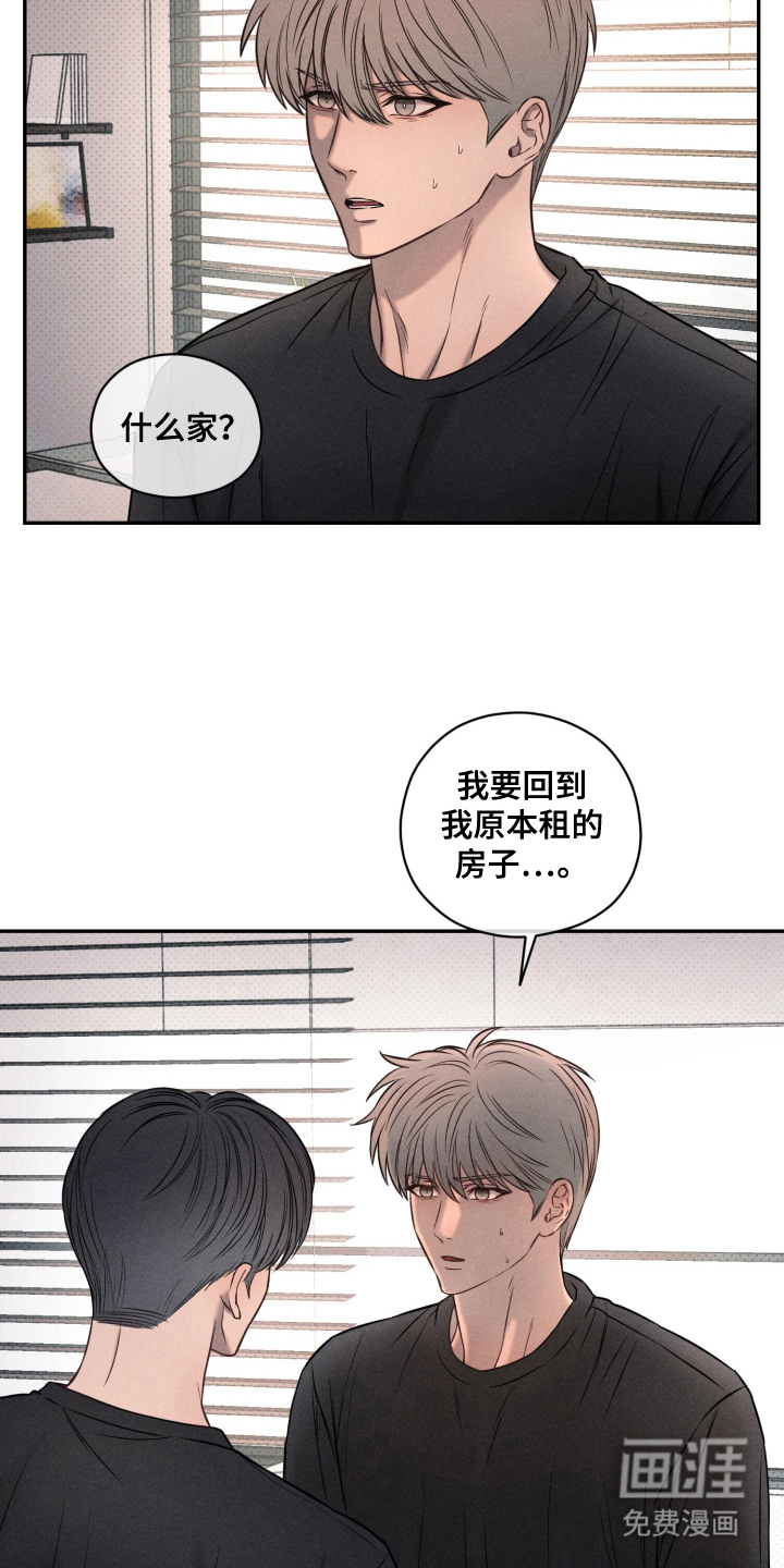 第20话 第20页