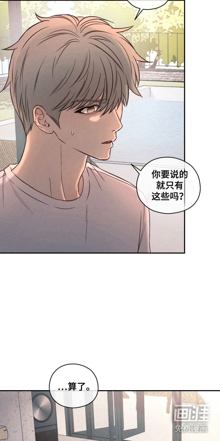 第19话 第17页
