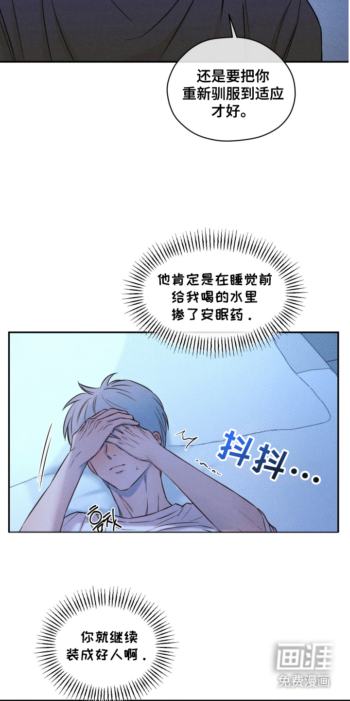 第19话 第3页