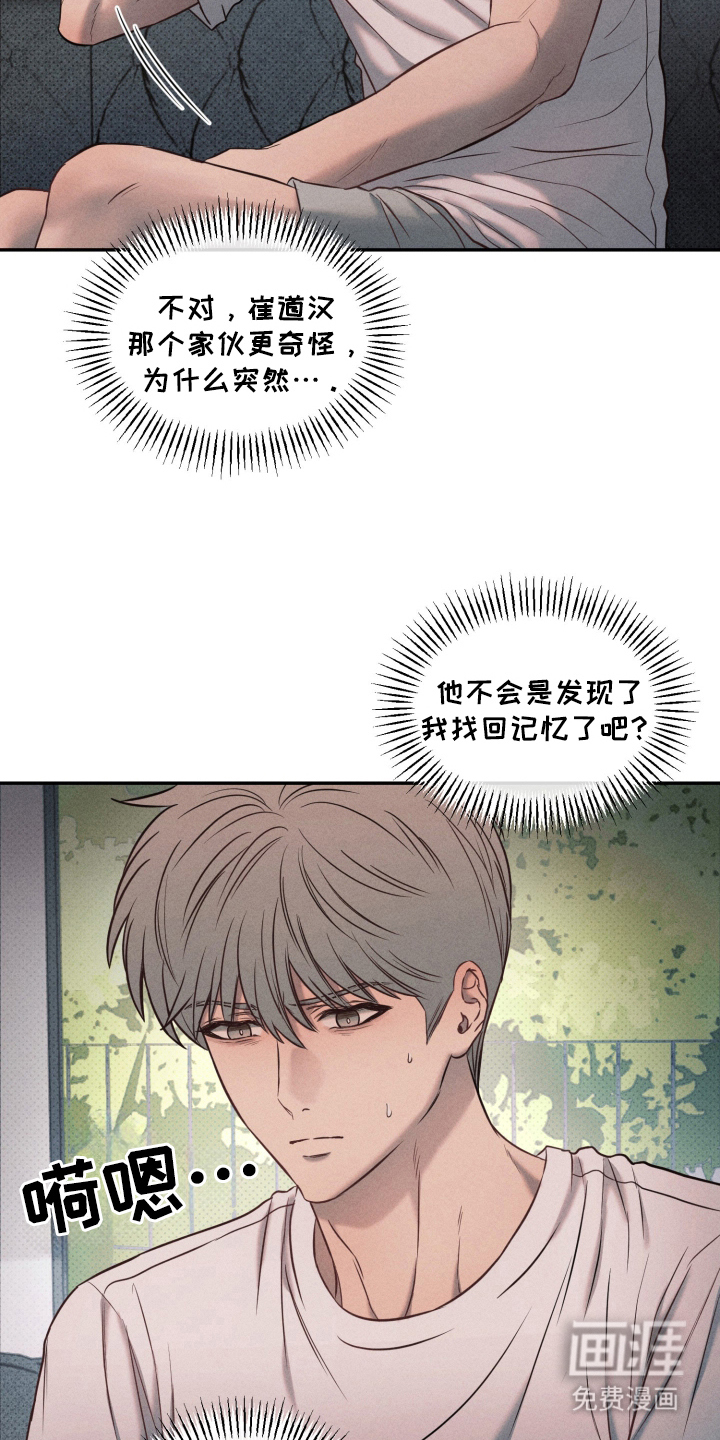 第19话 第7页