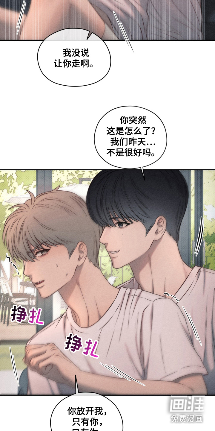 第19话 第21页