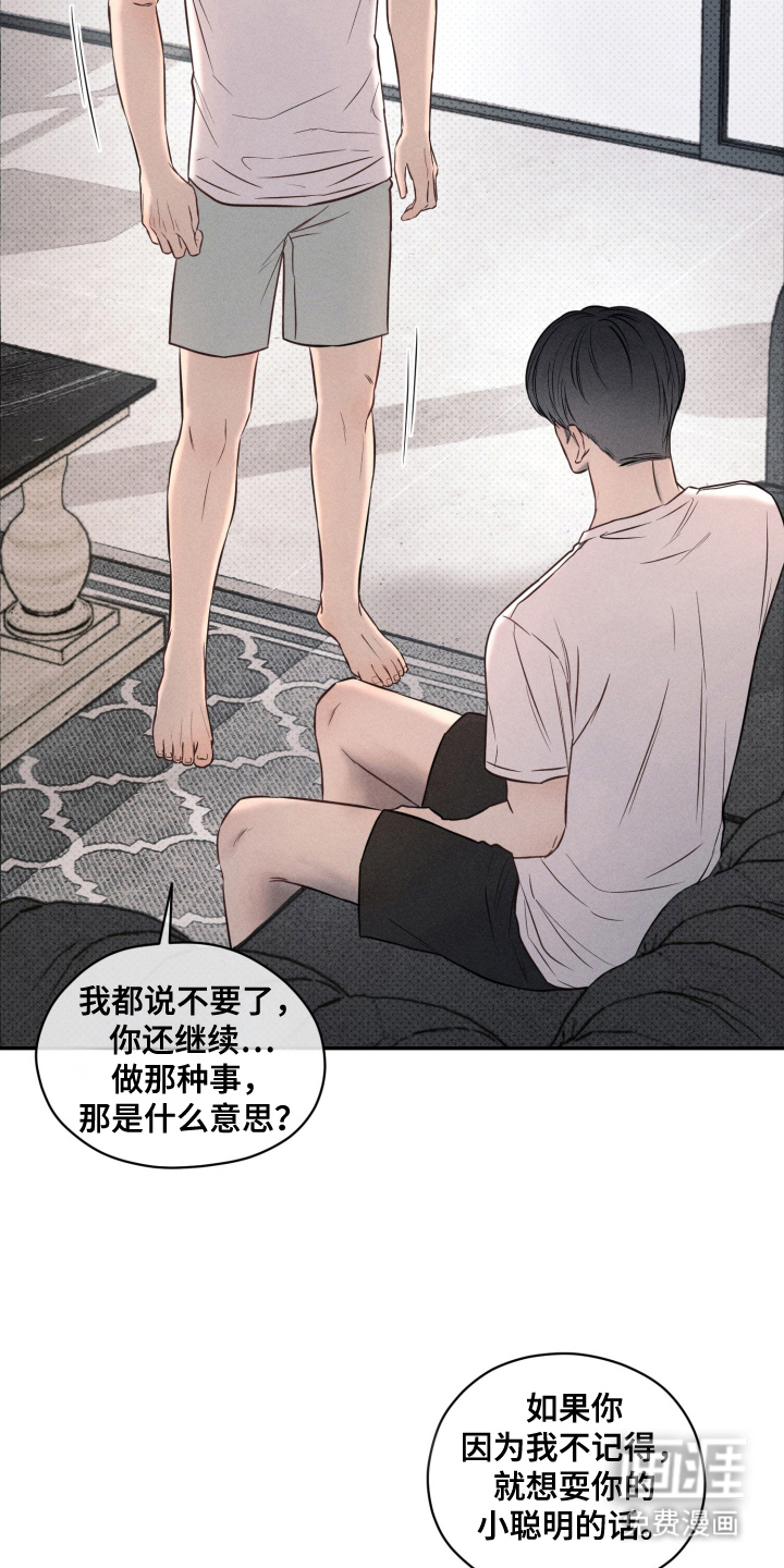 第19话 第13页
