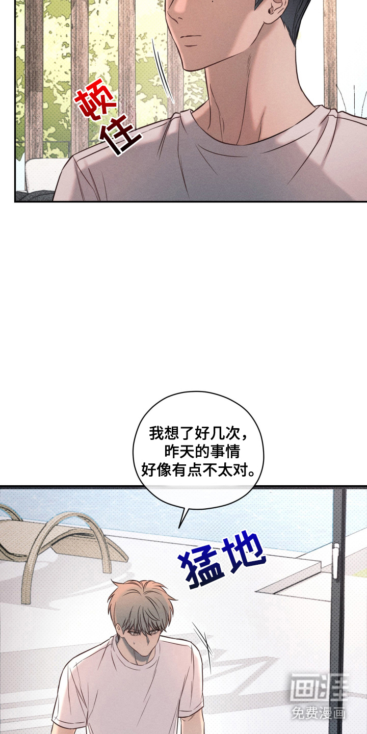 第19话 第12页