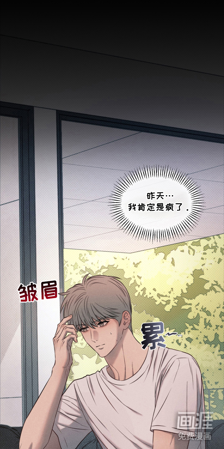 第19话 第6页