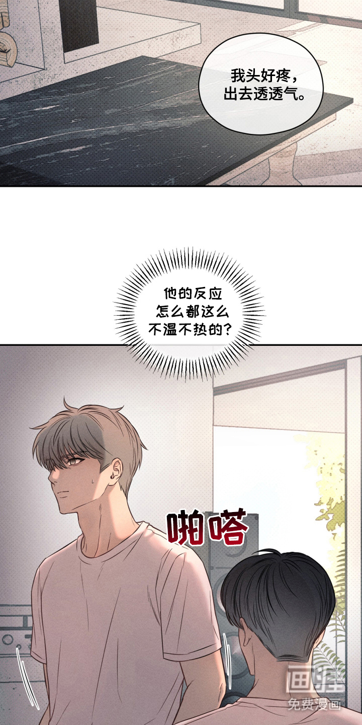 第19话 第18页