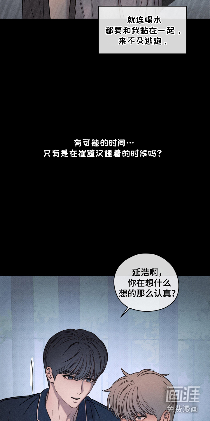 第18话 第6页
