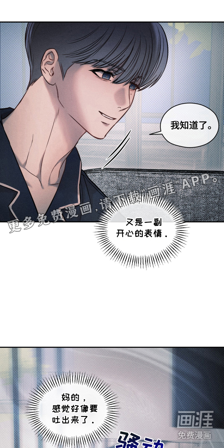 第18话 第2页