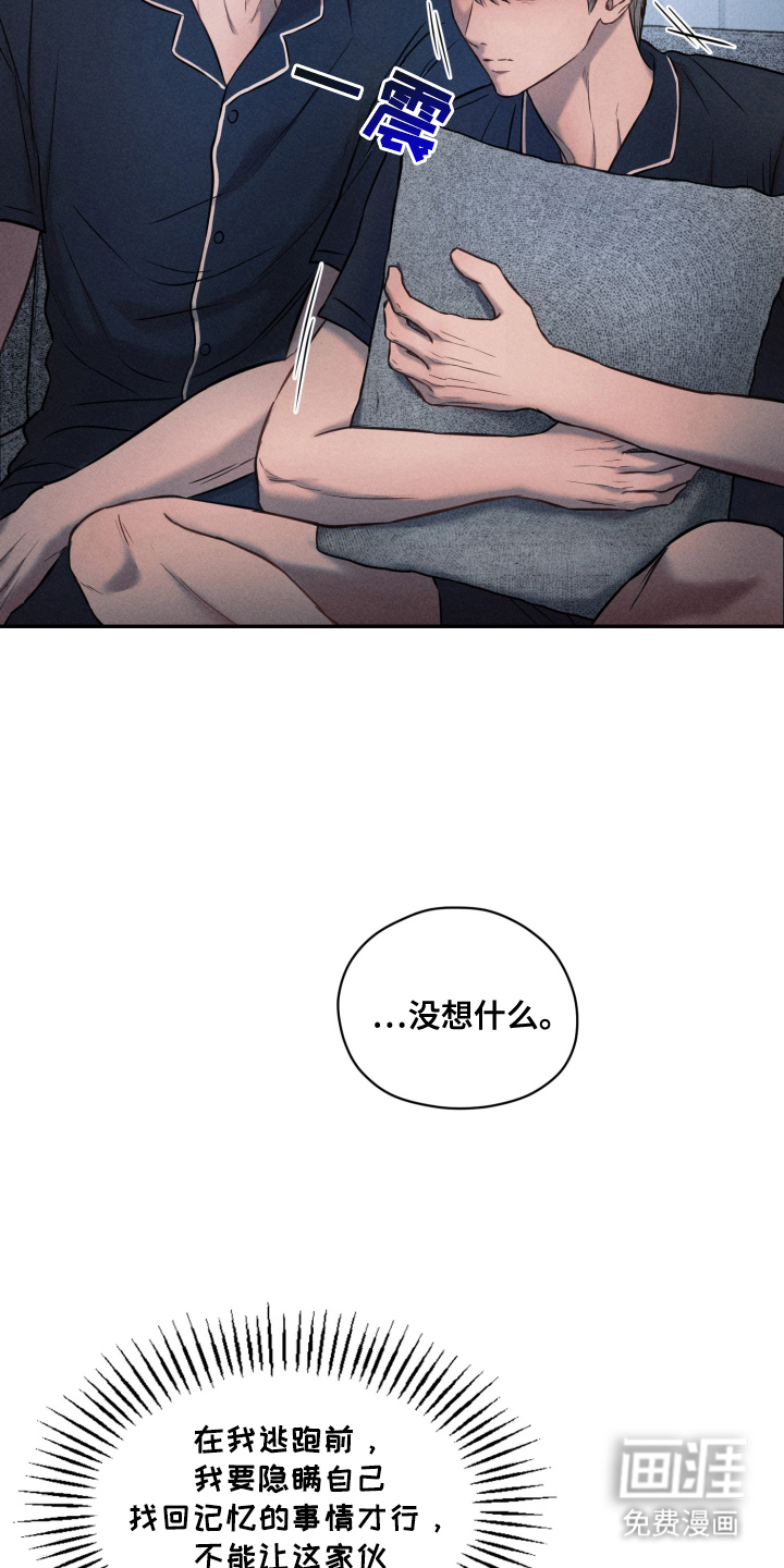 第18话 第7页