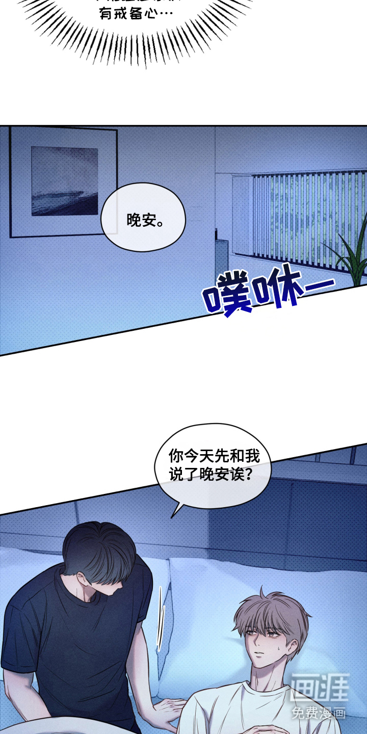 第18话 第8页