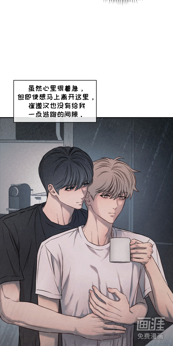 第18话 第5页