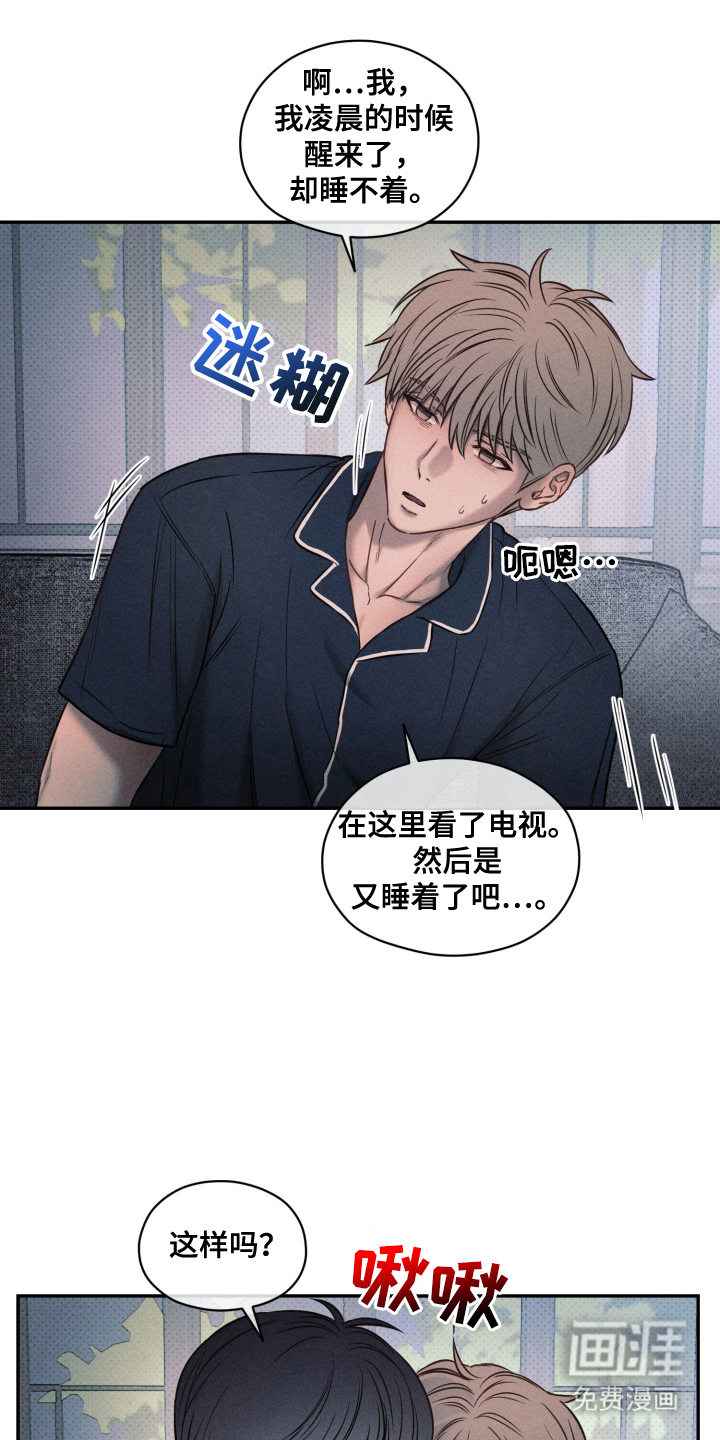 第17话 第19页