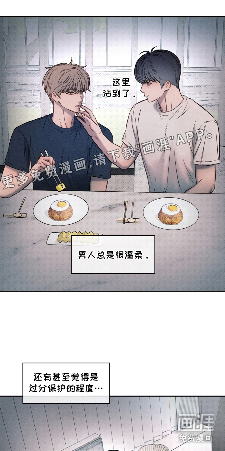 第17话 第2页
