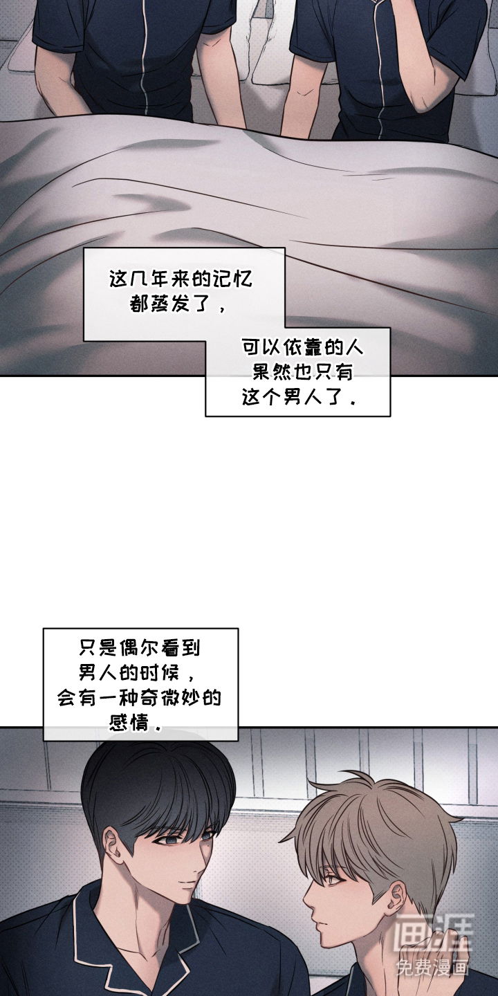 第17话 第6页