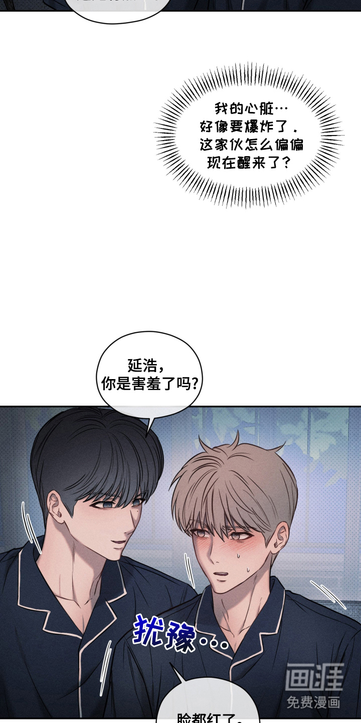 第17话 第21页
