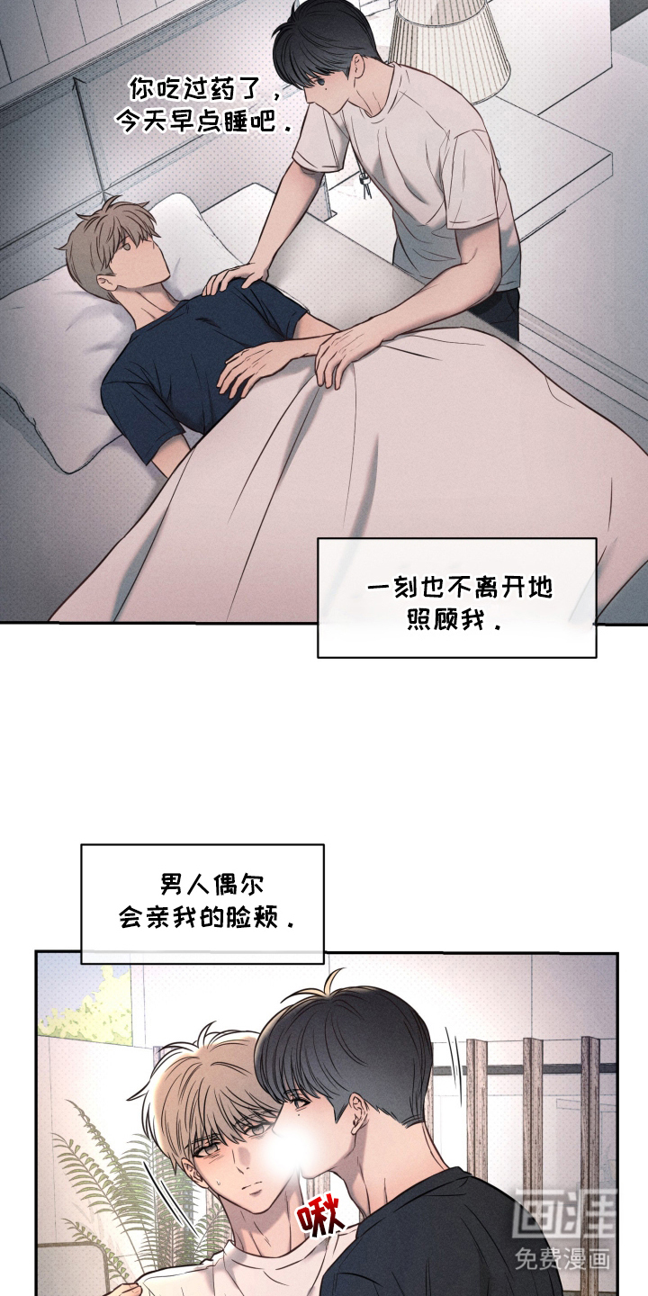 第17话 第3页