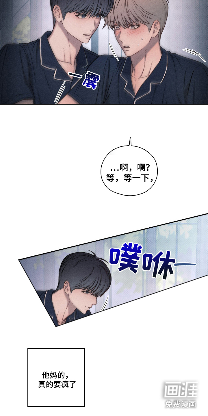 第17话 第23页