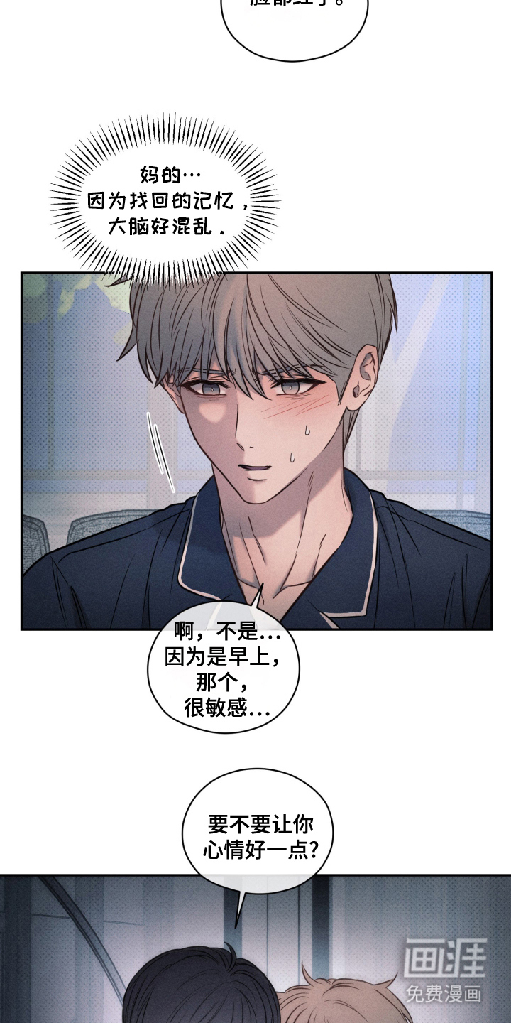 第17话 第22页