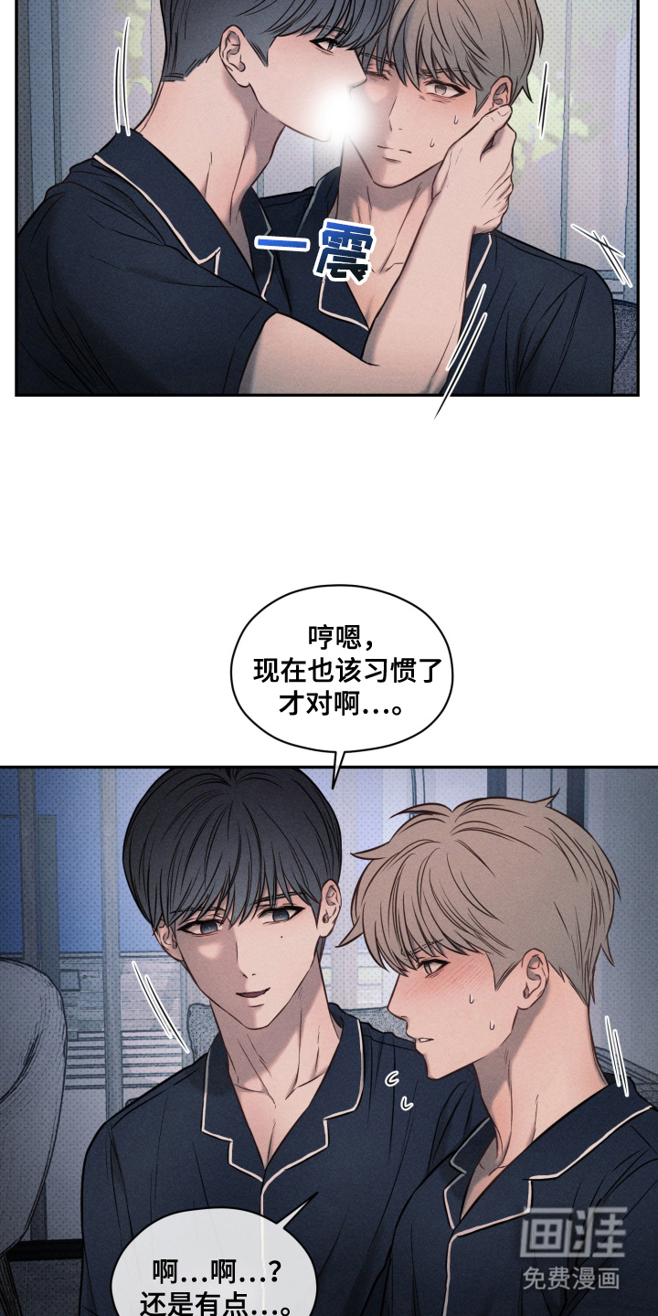 第17话 第20页