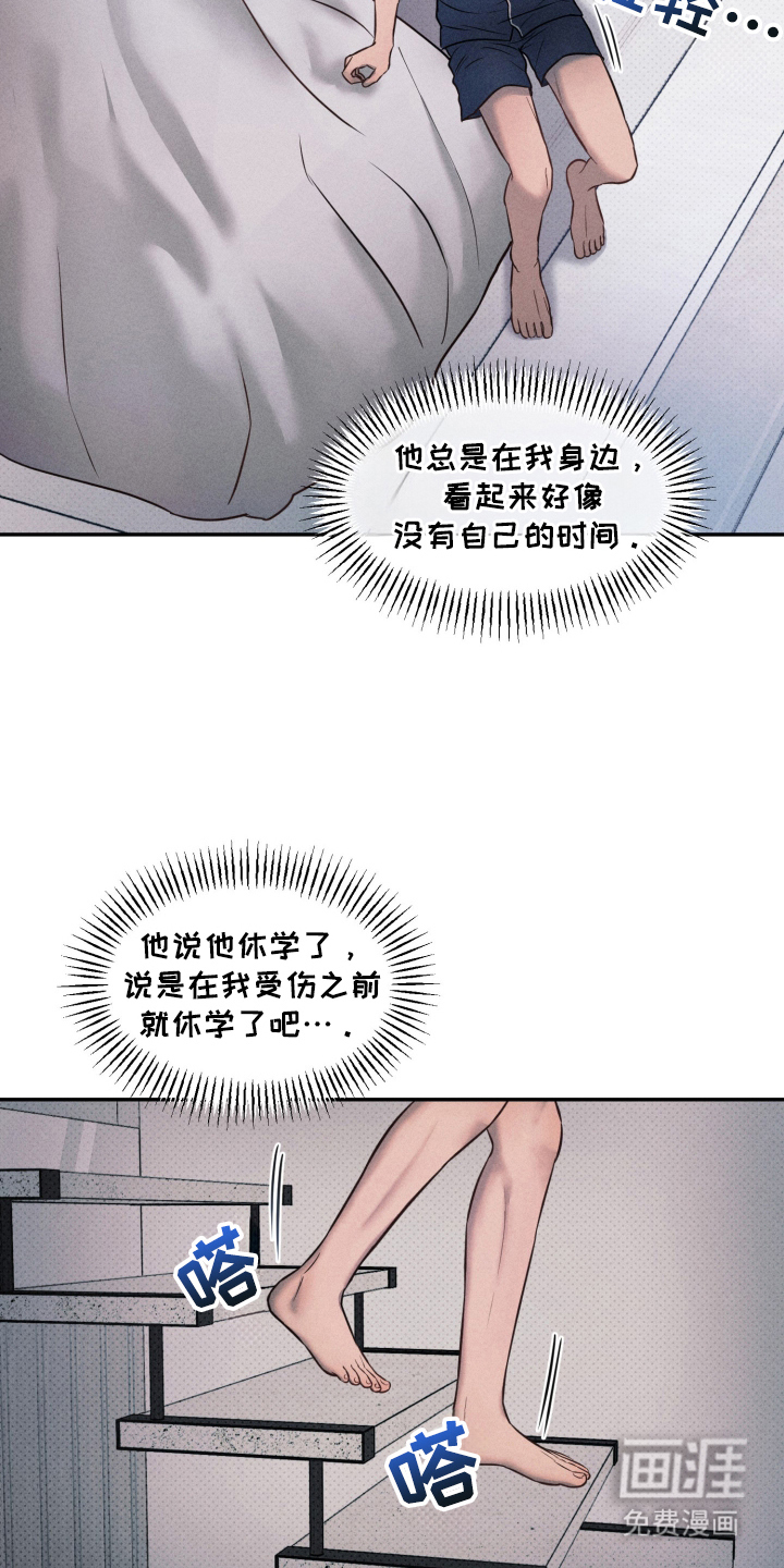 第17话 第10页
