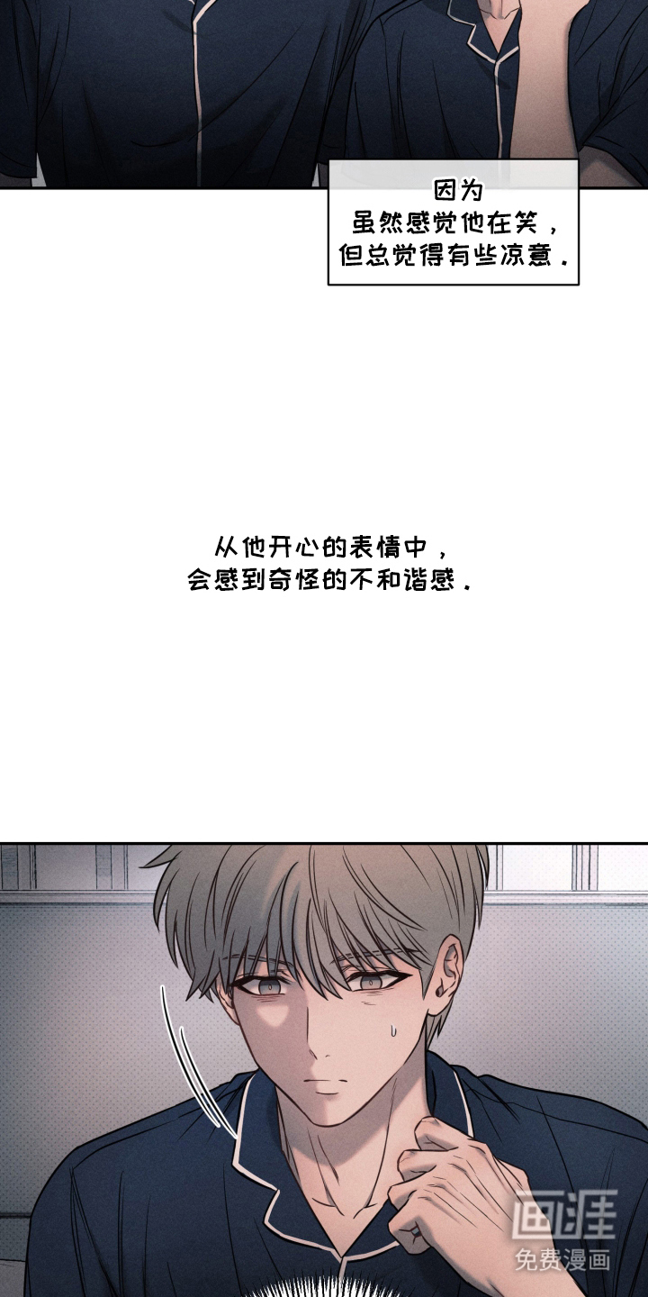 第17话 第7页