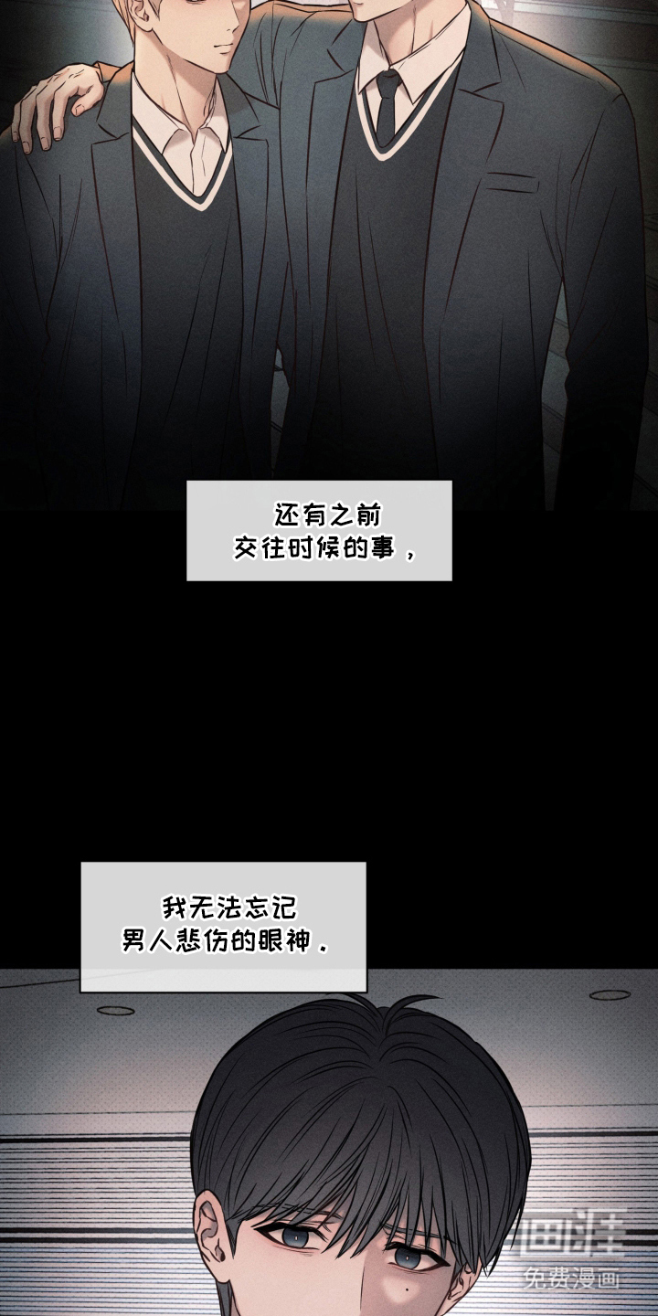 第16话 第6页