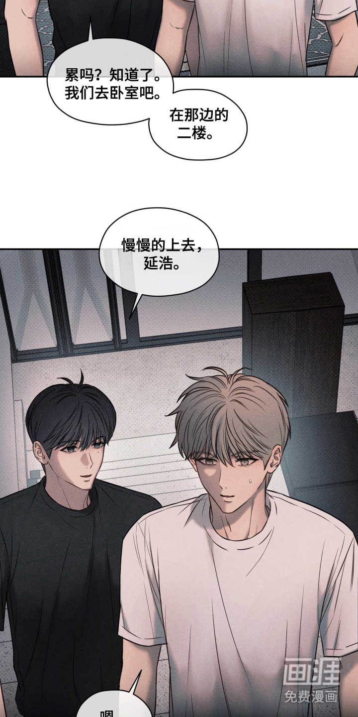 第16话 第3页