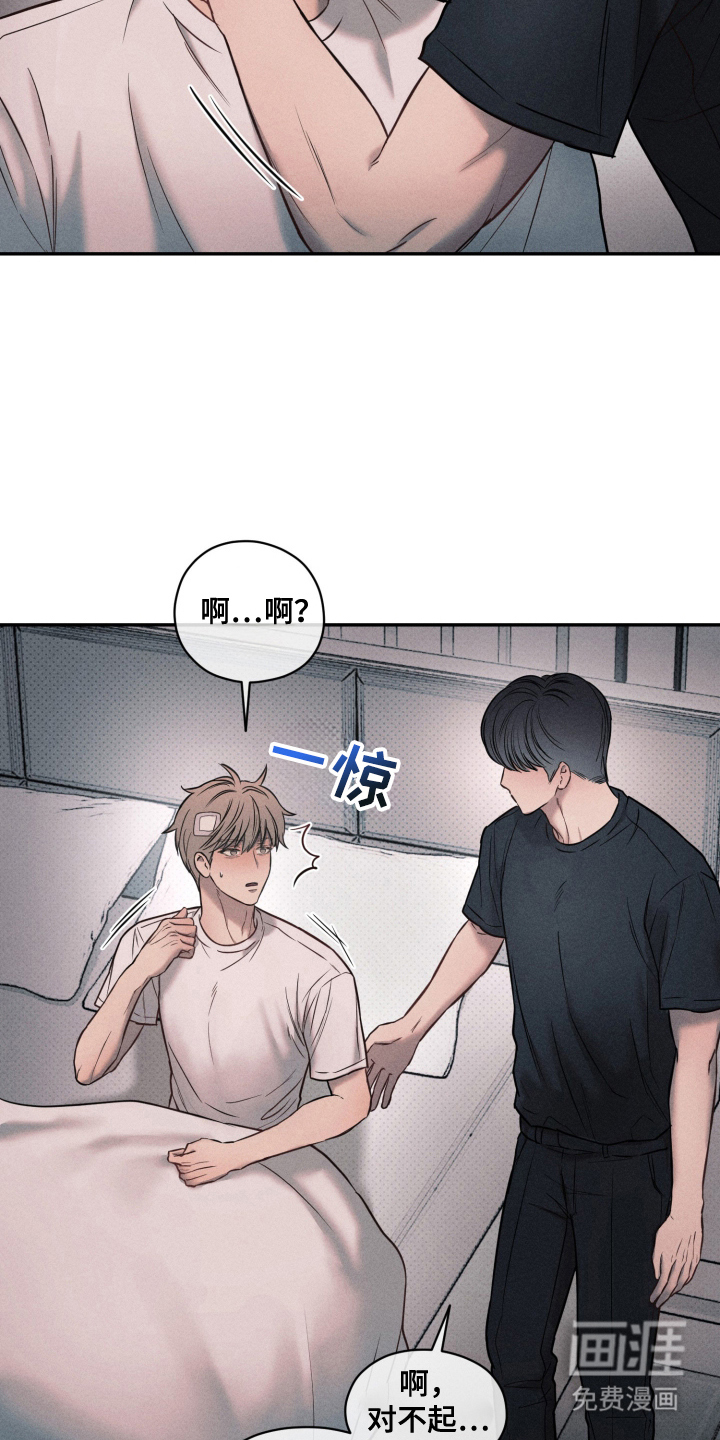 第16话 第9页