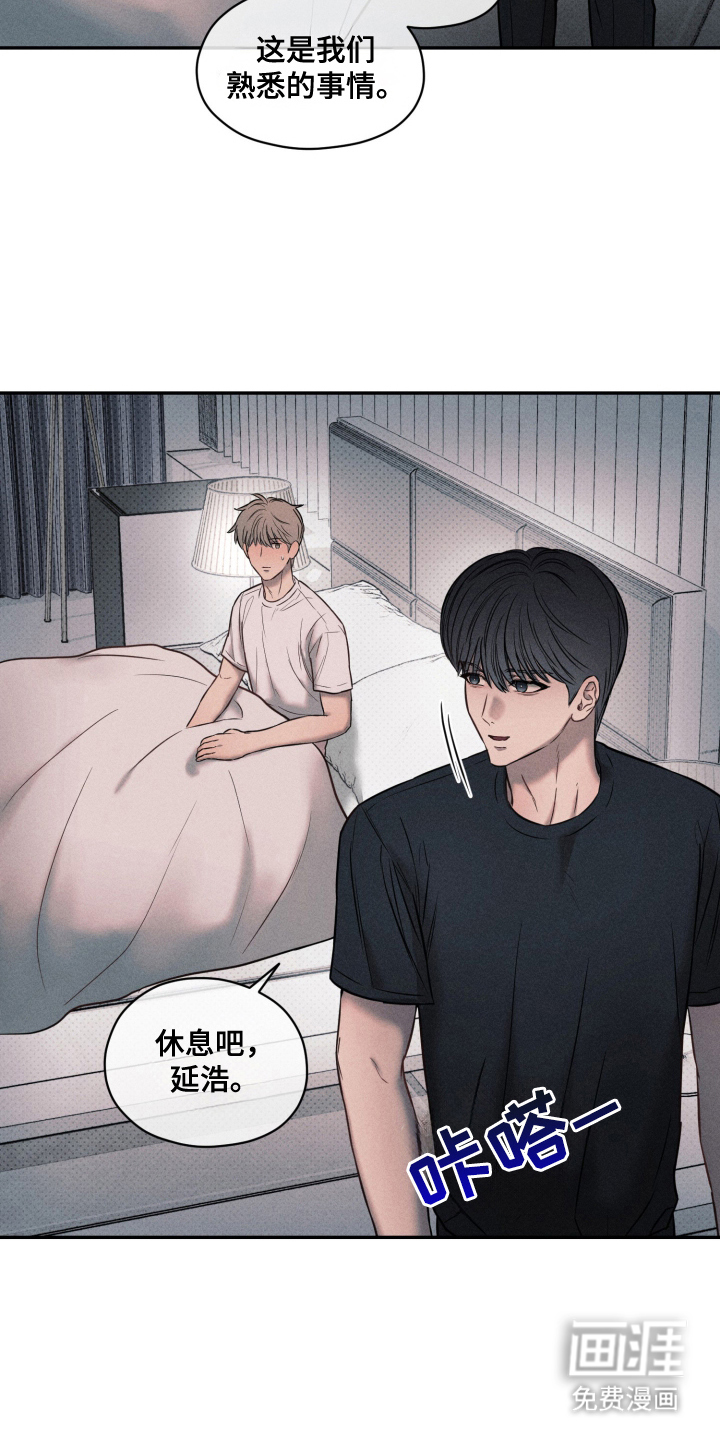 第16话 第10页