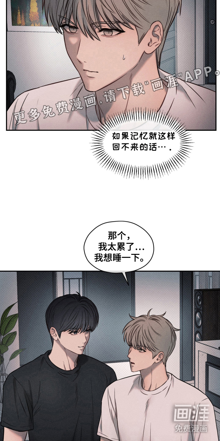 第16话 第2页