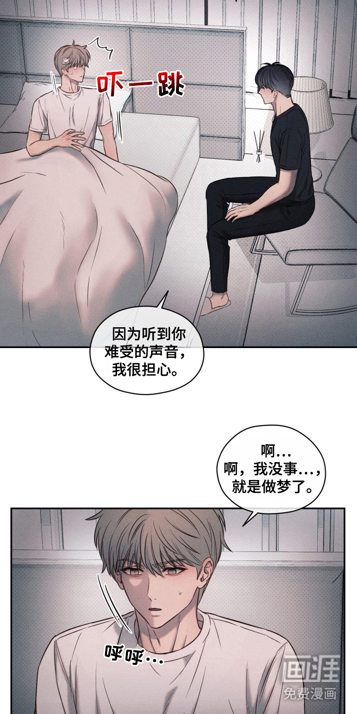 第16话 第16页