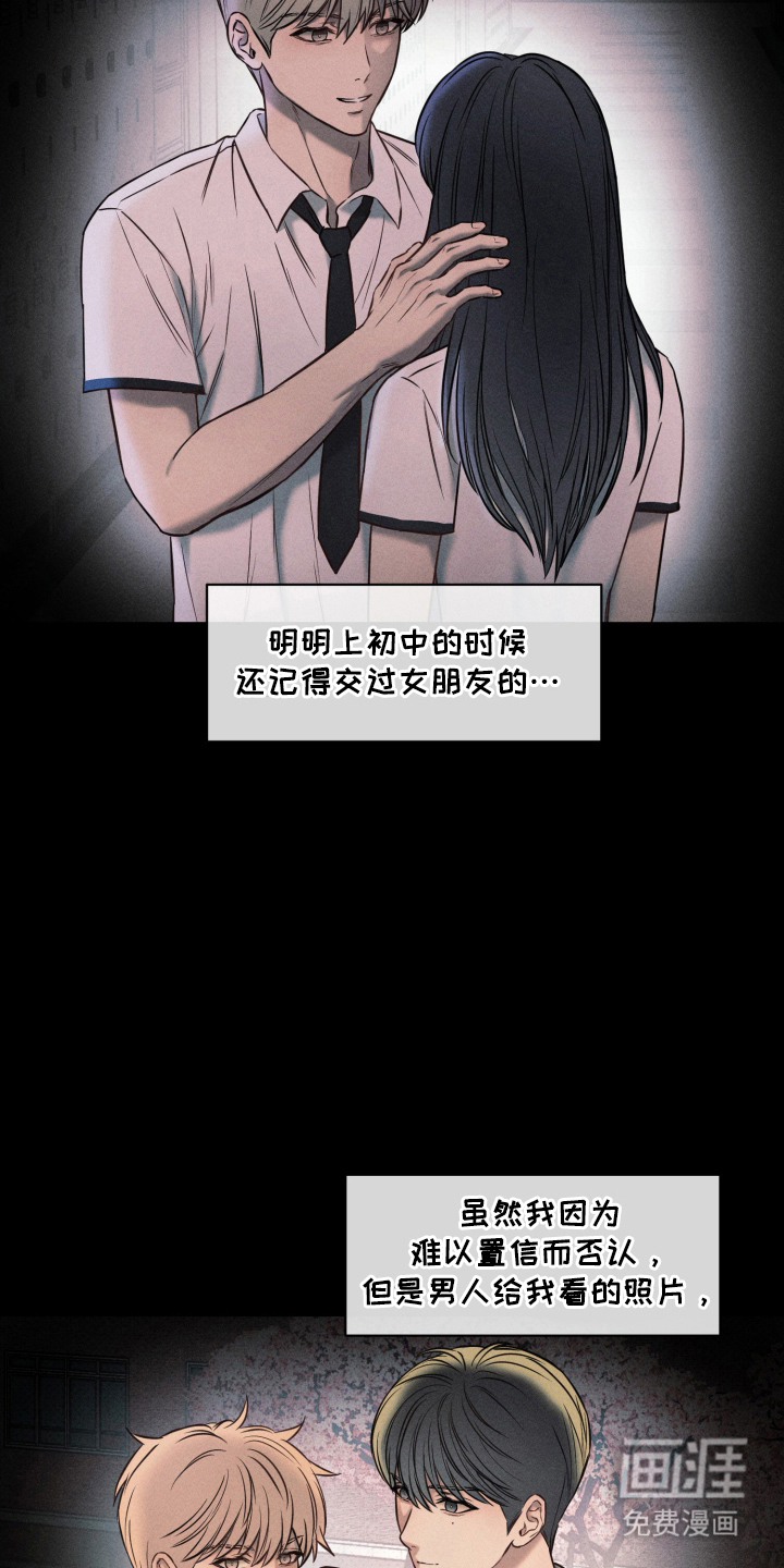 第16话 第5页