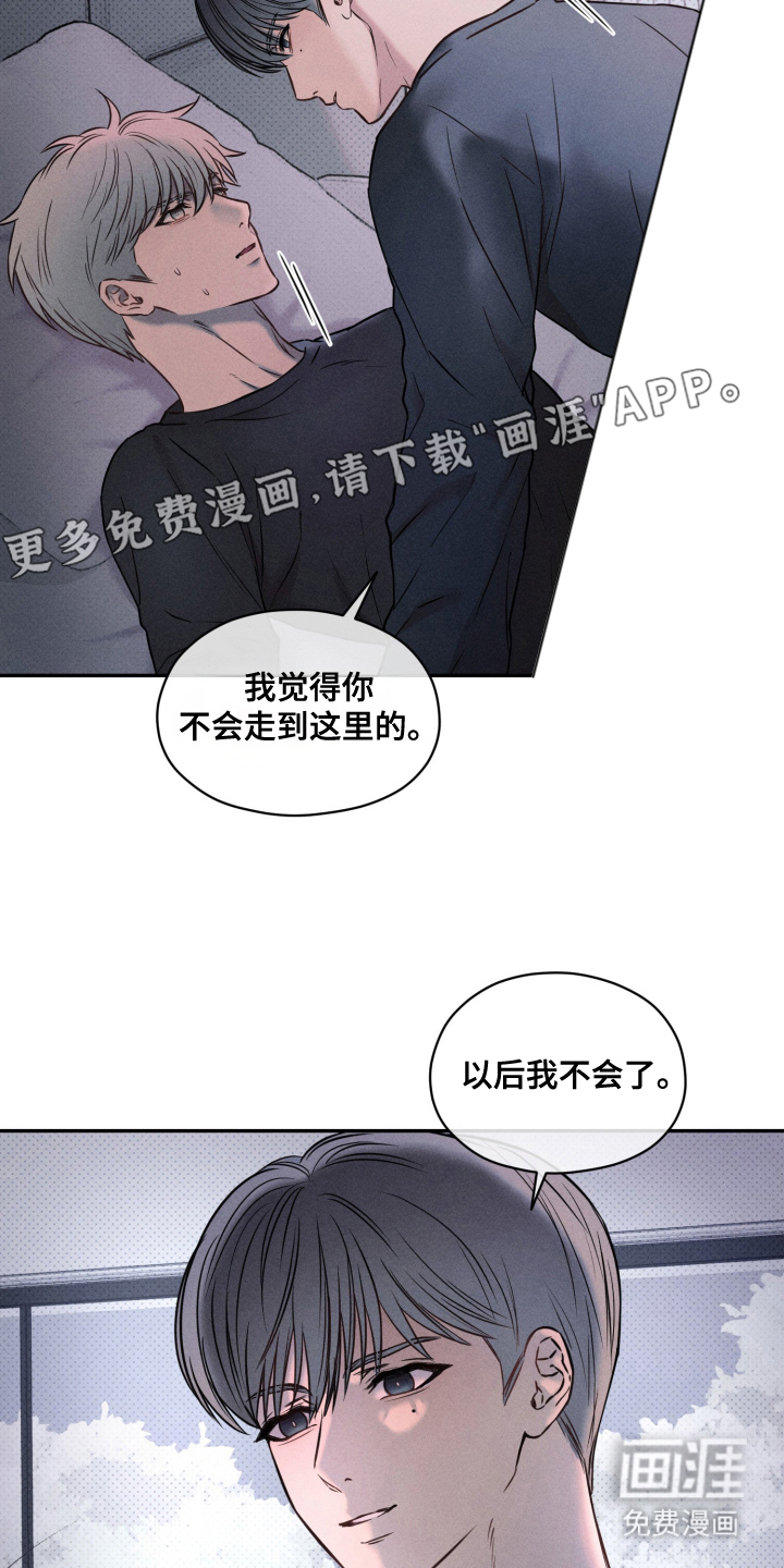 第14话 第2页