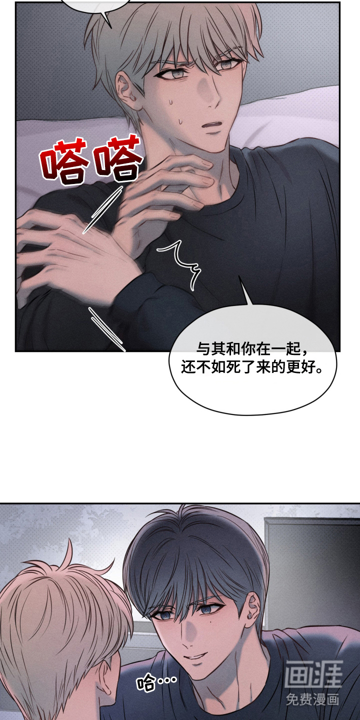 第14话 第6页