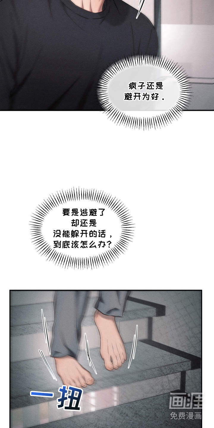 第14话 第16页
