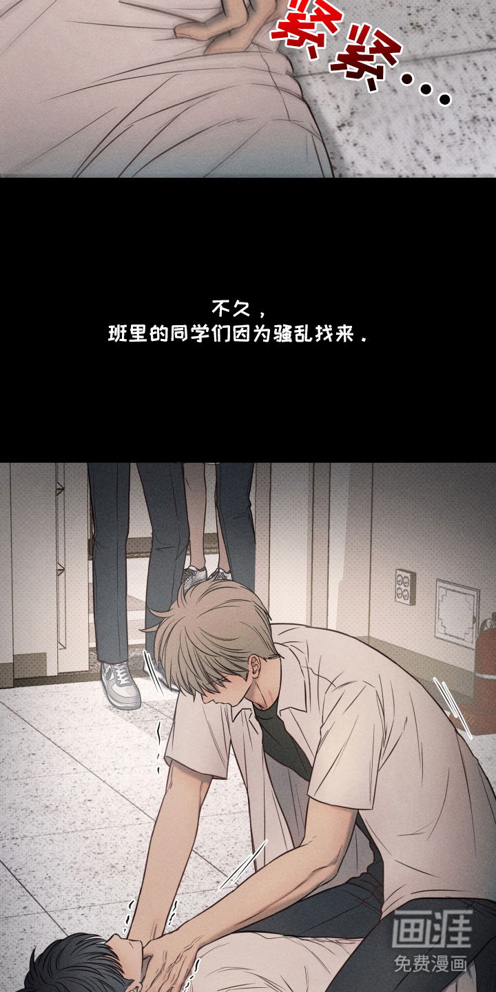 第12话 第3页