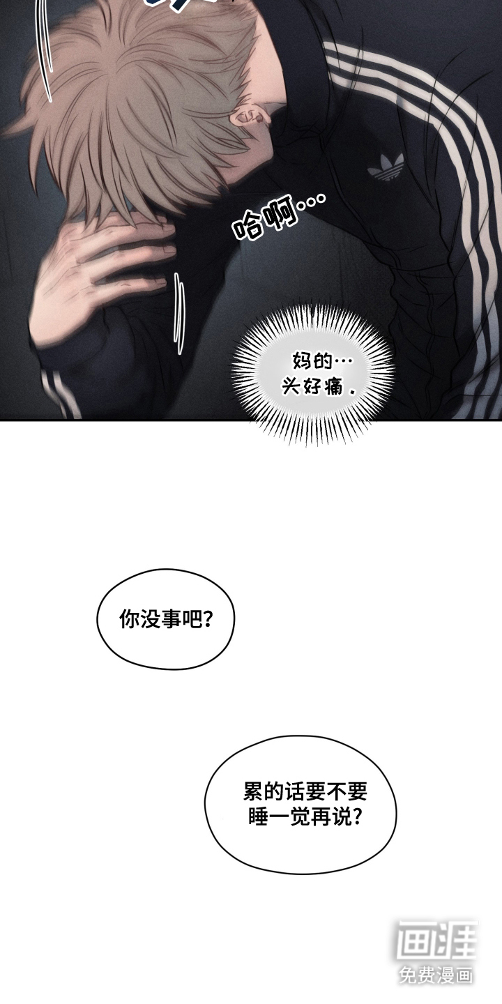 第12话 第21页
