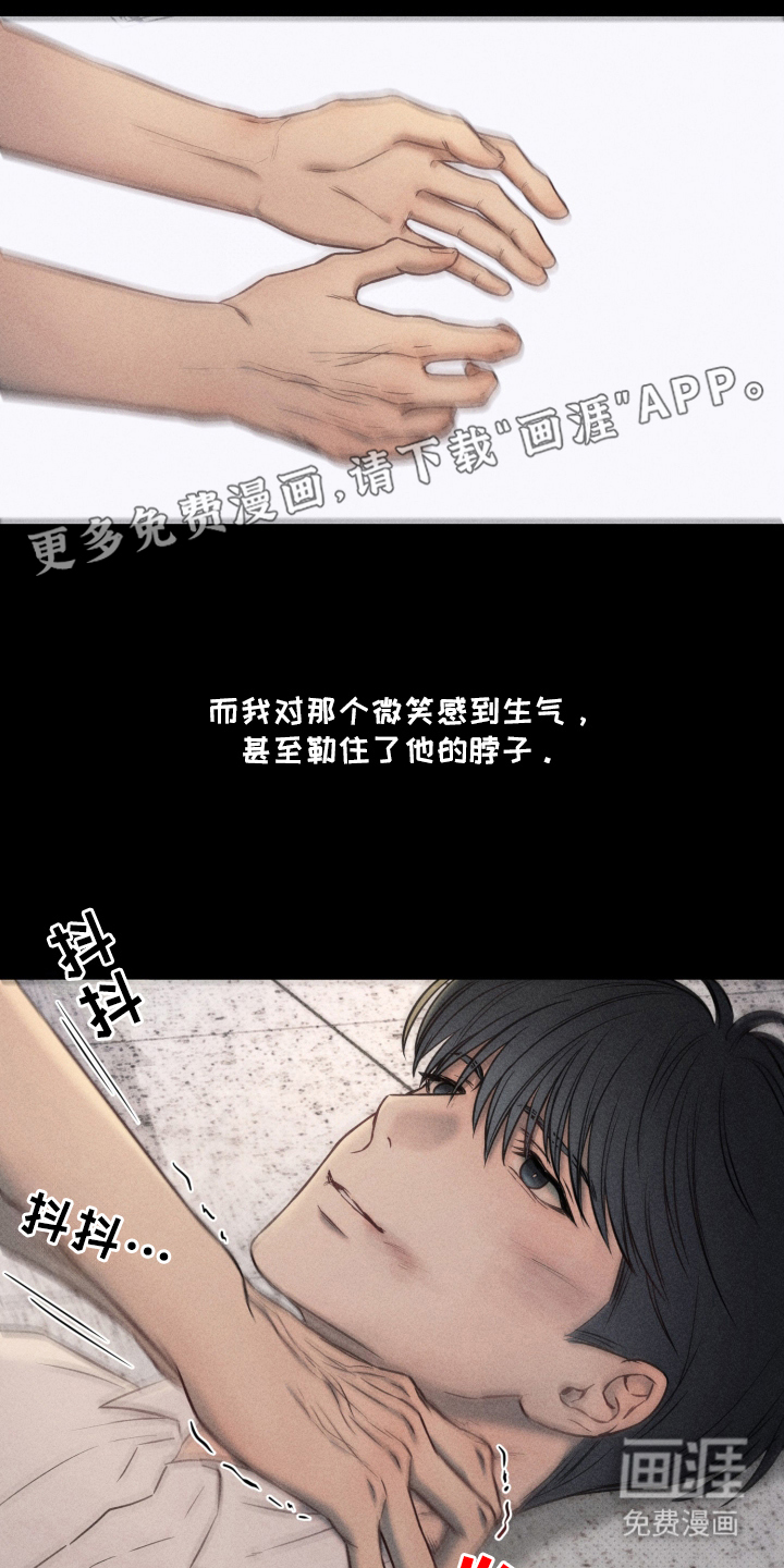 第12话 第2页