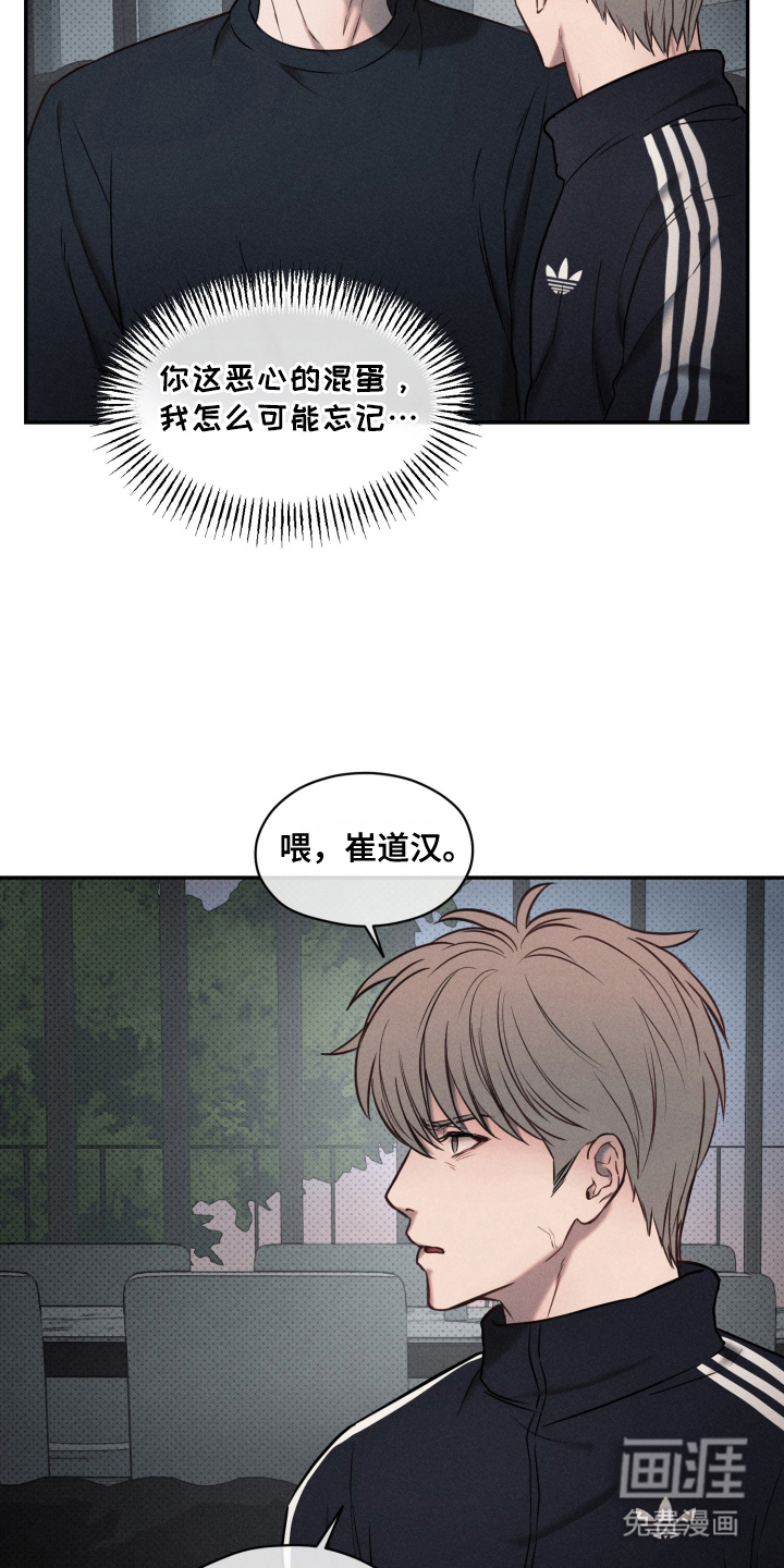 第12话 第12页