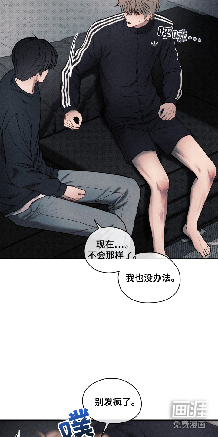 第12话 第20页