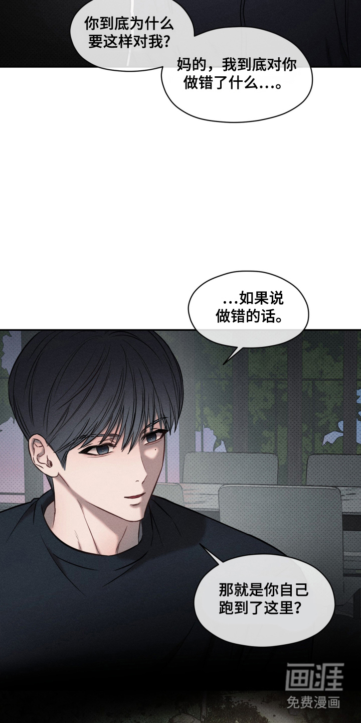 第12话 第13页