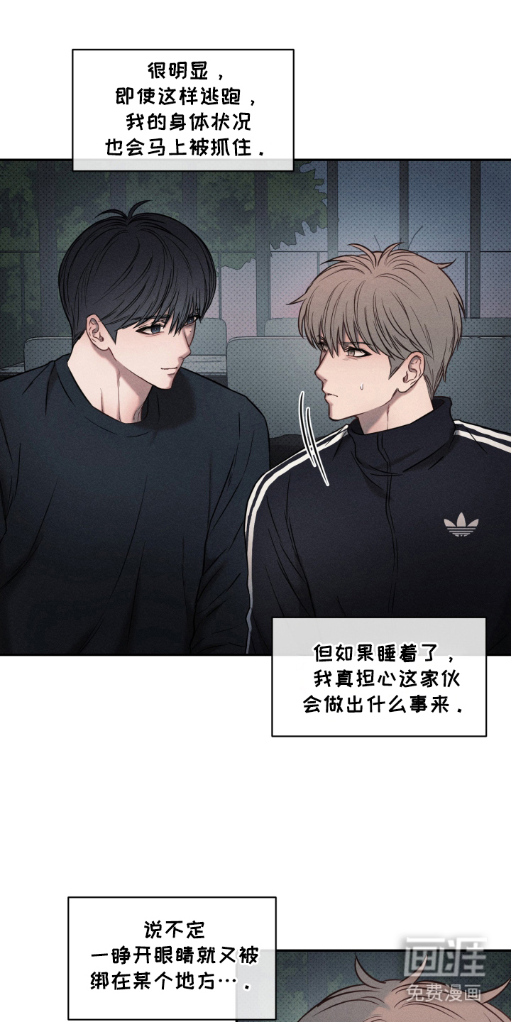 第12话 第22页