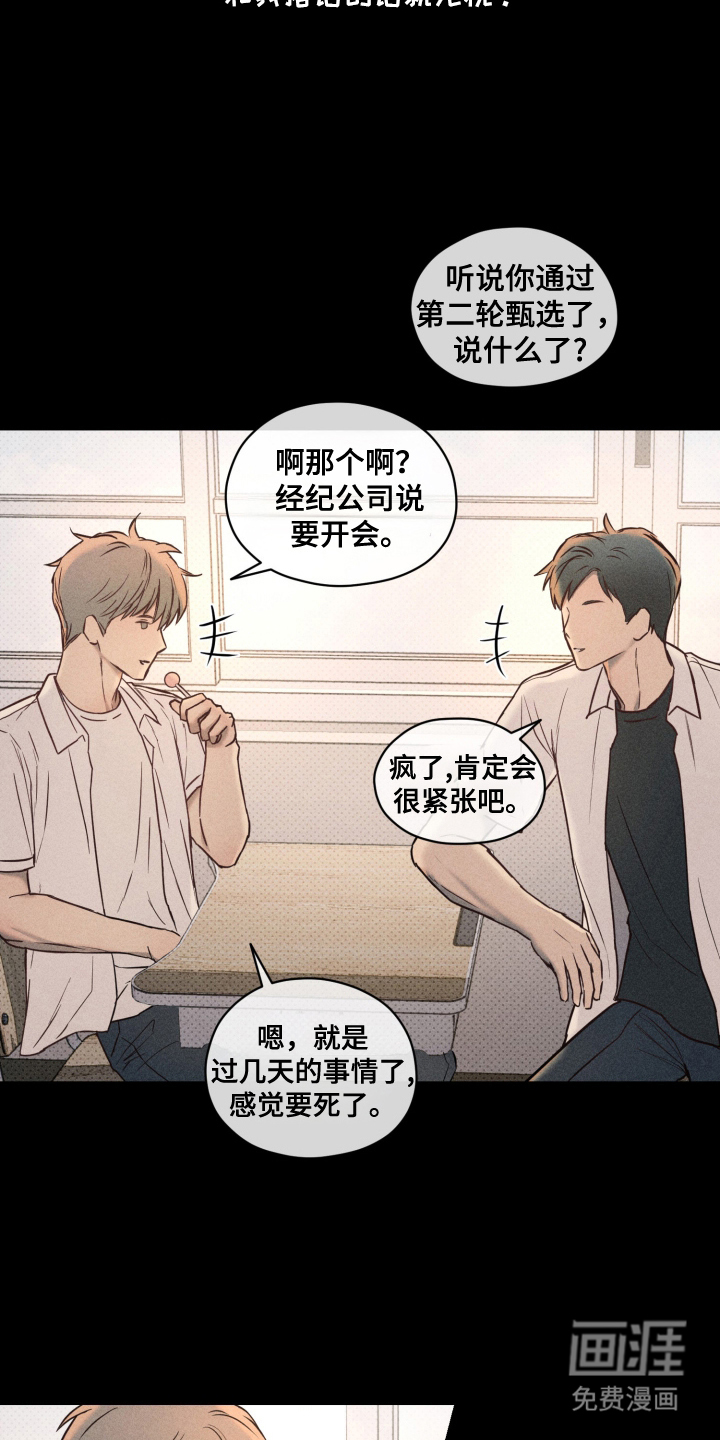 第11话 第8页