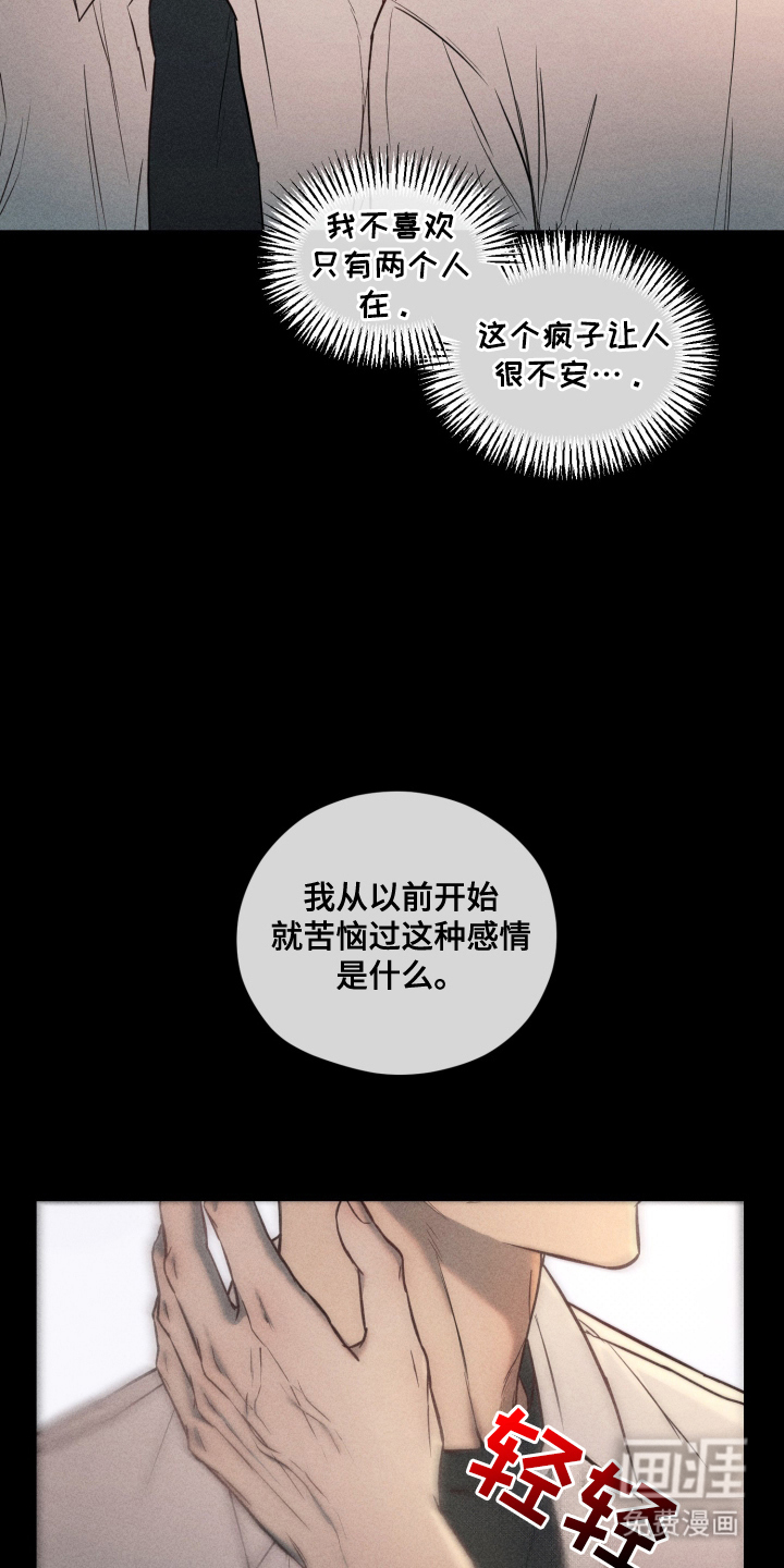 第11话 第14页